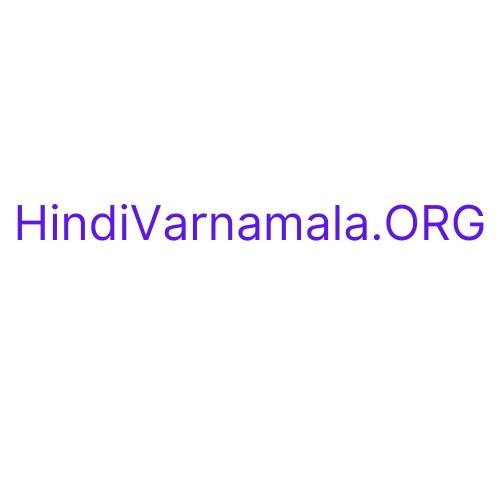 Hindi Varnamala