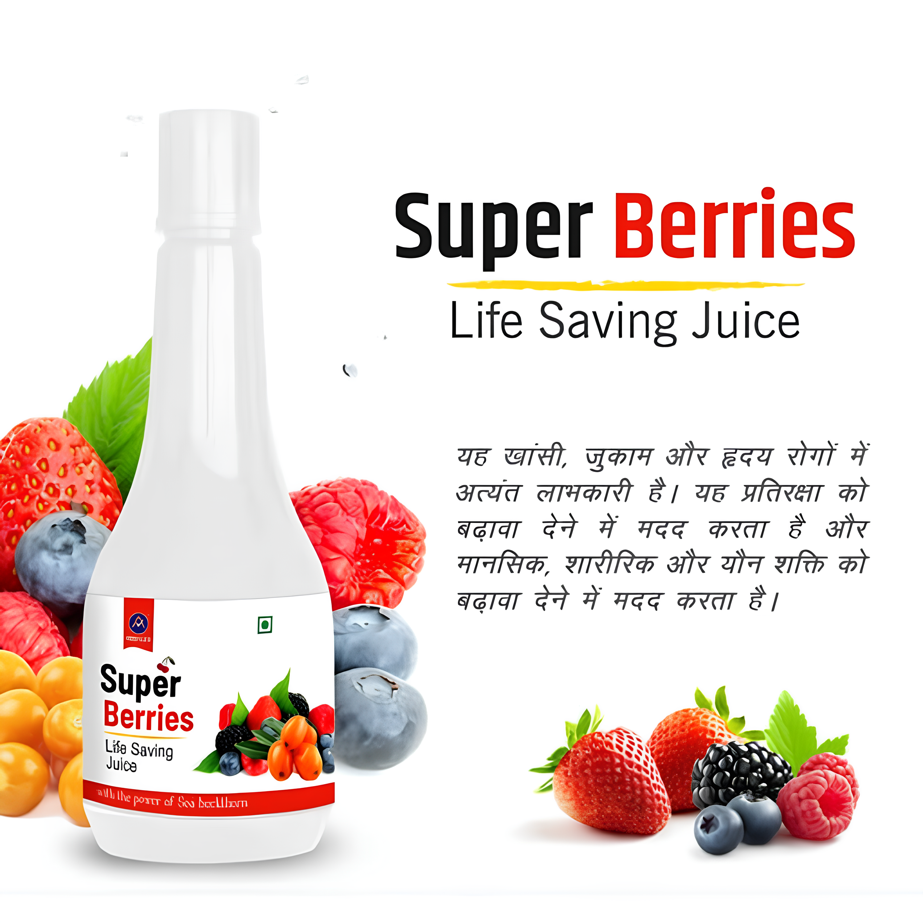Multiberry Super Berries Life Saving Juice 500ml Pack of 1
