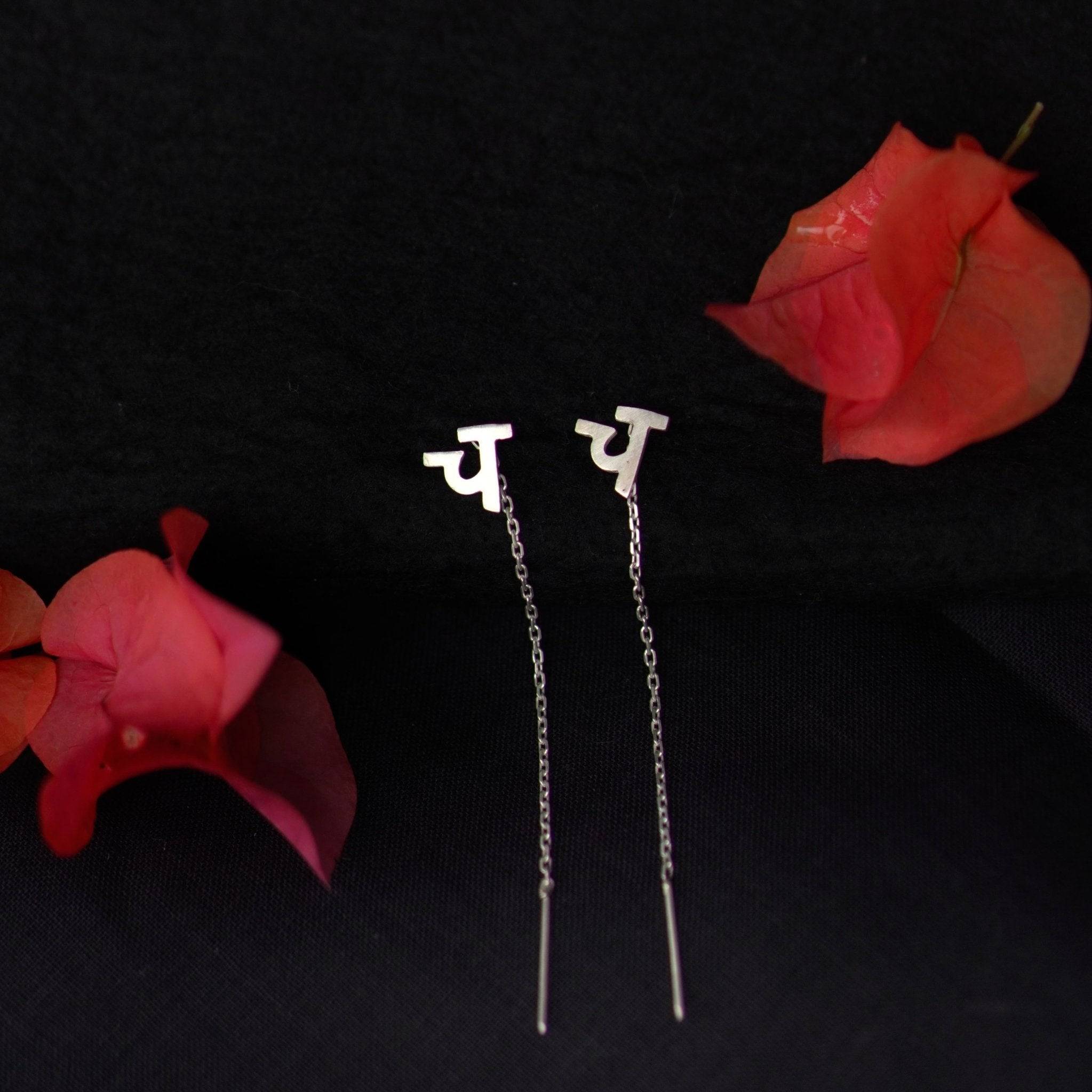 च (Cha) Sui Dhaaga