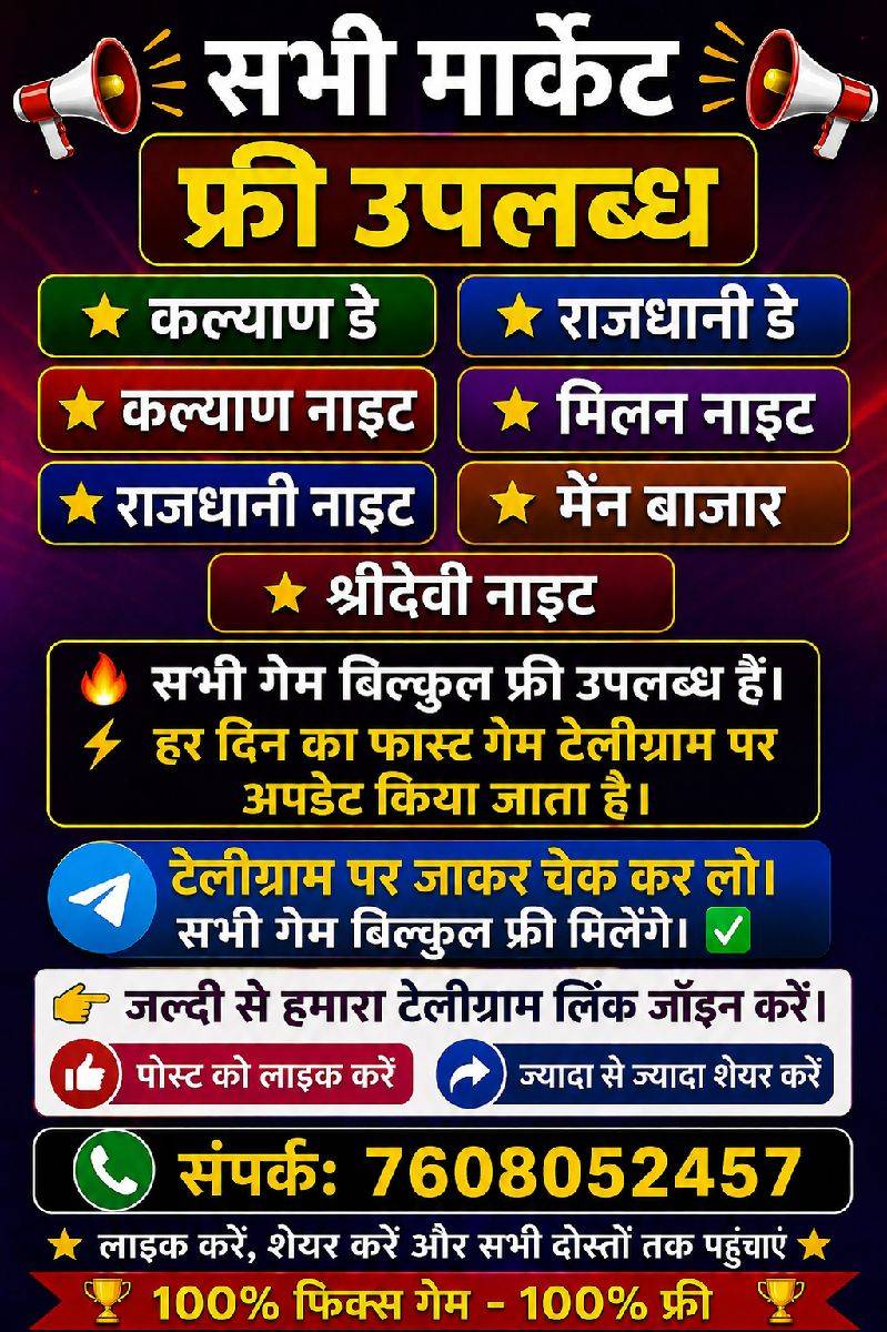 Dpboss guessing satta matka