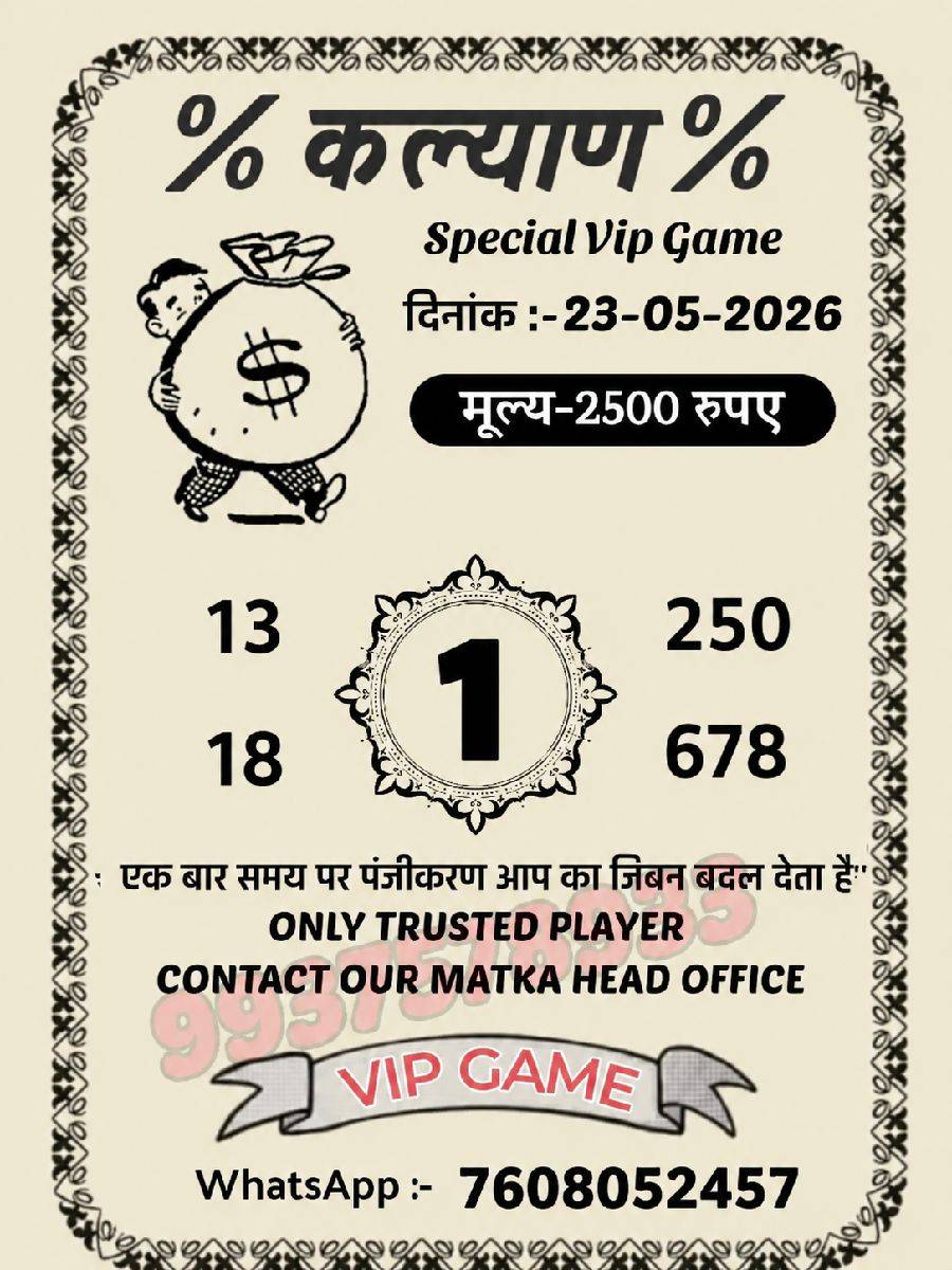 satta matka dpboss Kalyan matka 100 guessing satta matka 143 matka