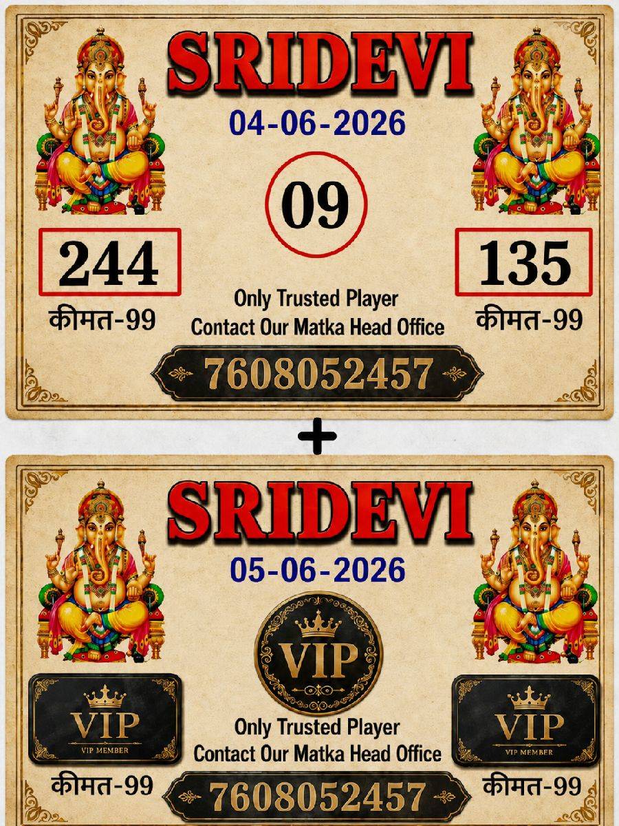 Satta Matka Kalyan Dpboss Fix Jodi Panna: Kalyan Satta Matka Dpboss Result Chart Milan Madhur Sridevi Rajdhani Main Bazar Time Bazar Kalyan Day Night