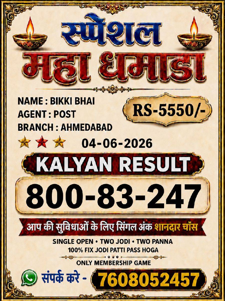 Satta Matka Kalyan Dpboss Fix Jodi Panna: Kalyan Satta Matka Dpboss Result Chart Milan Madhur Sridevi Rajdhani Main Bazar Time Bazar Kalyan Day Night