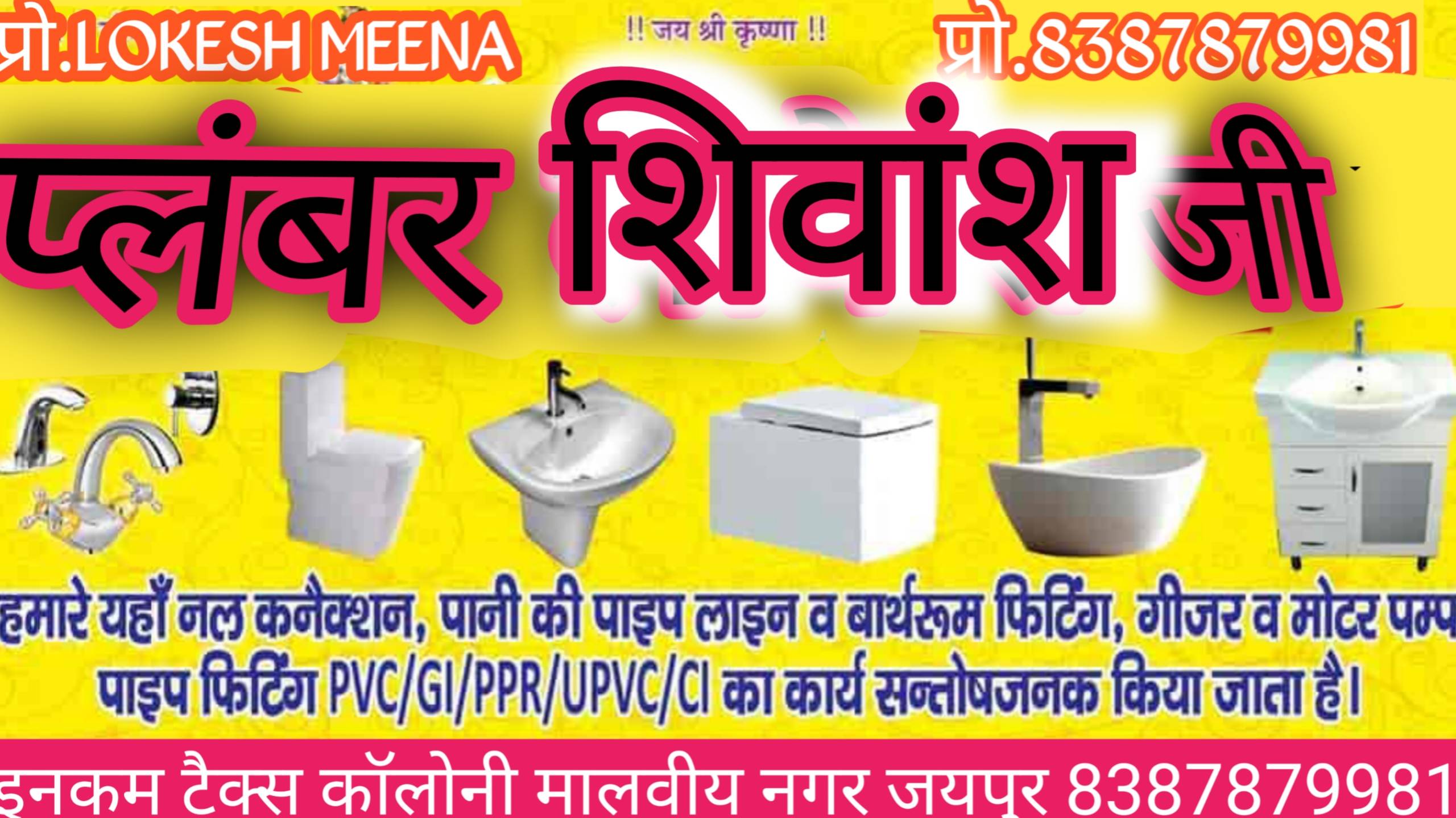 Plumber shivansh ji