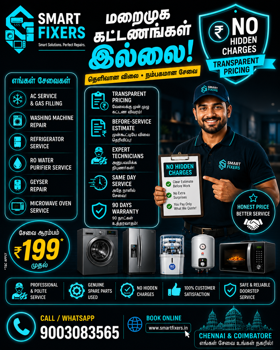 Smart Fixers