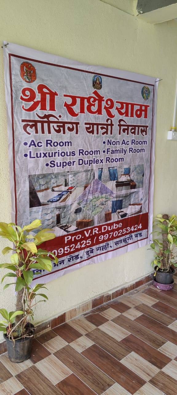Shree Radheshyam Lodging Yatri Niwas