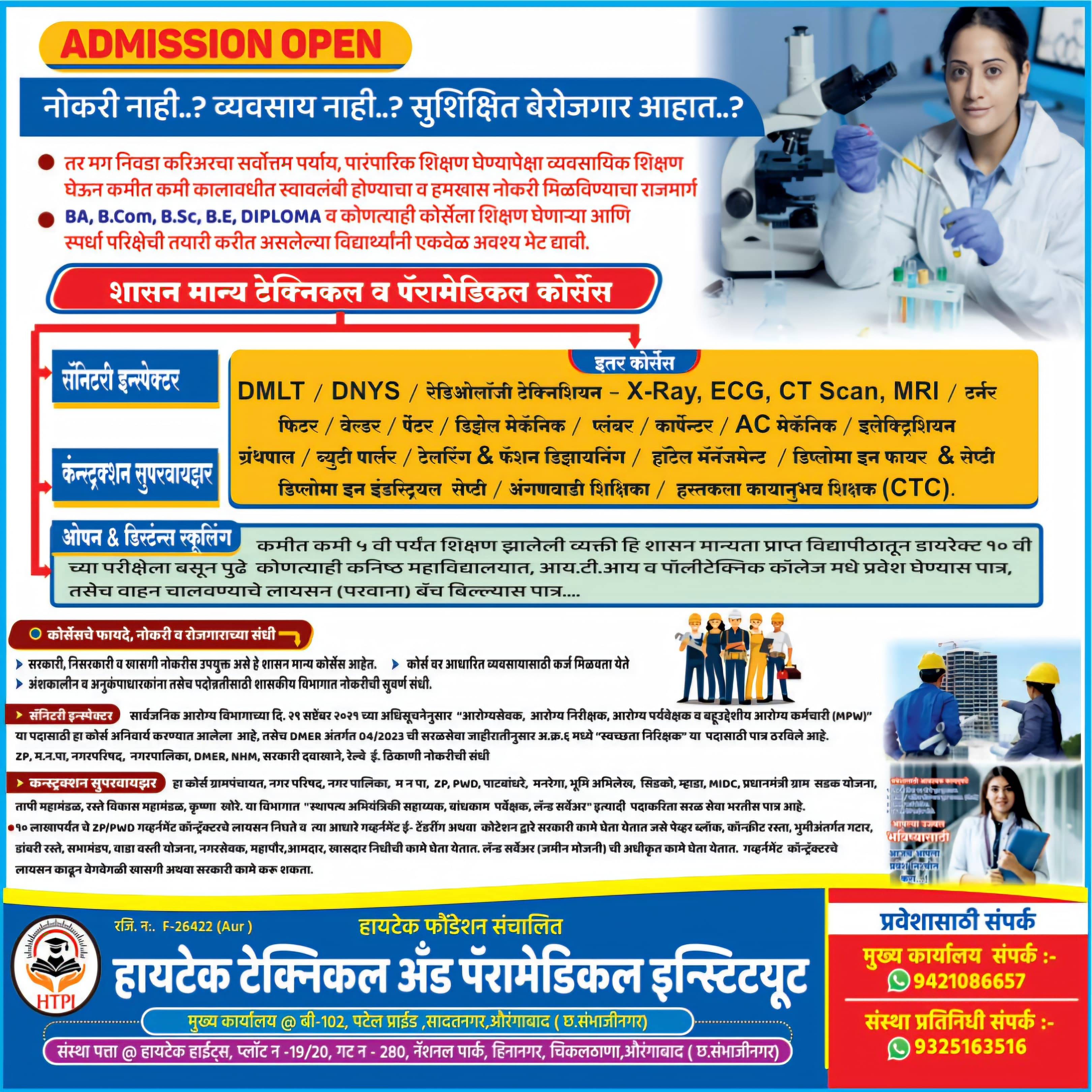 Hitech Technical & Paramedical Institute (operated by Hitech Foundation)