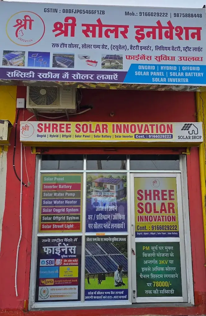 Shree Solar Innovation | Solar Shoppe | Solar Inverter | Solar Panel | Inverter Batteries | Agricultural Solar Pump Set