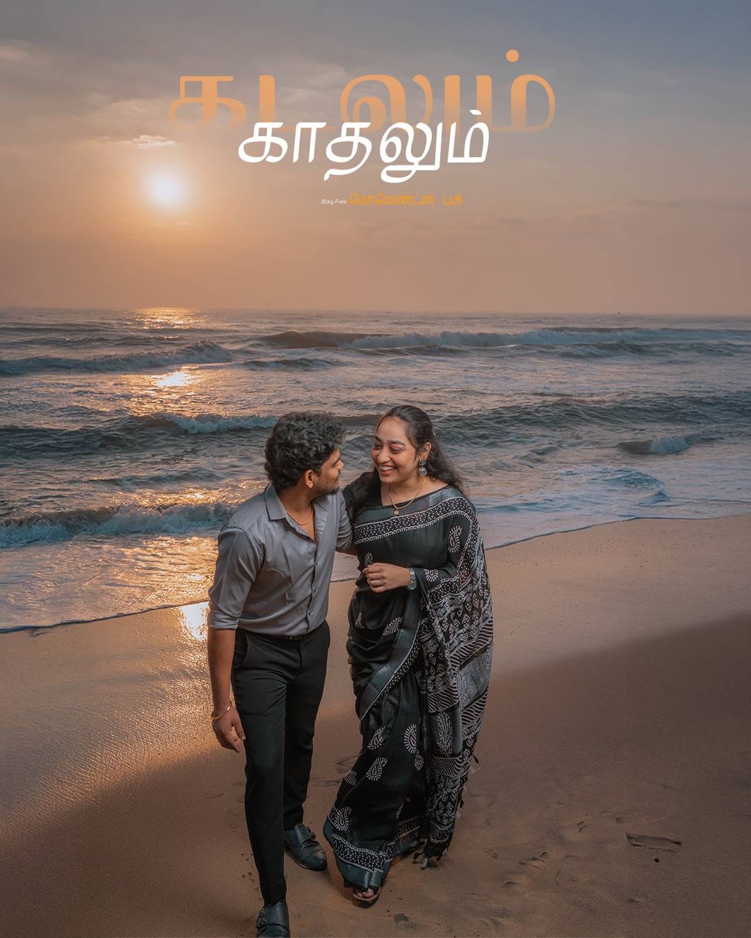 Moments Book Photography