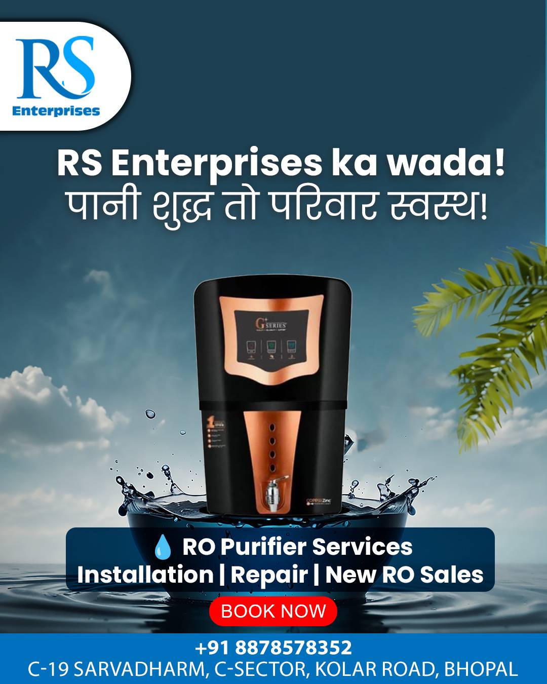 RS Enterprises
