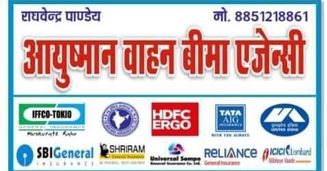 Ayushman Car Insurance Agency