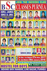 BSC Classes Boys Hostel