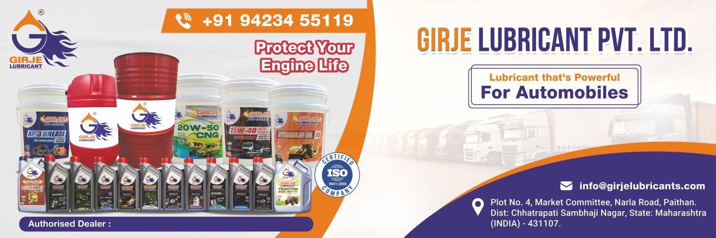 girje lubricant pvt. ltd.