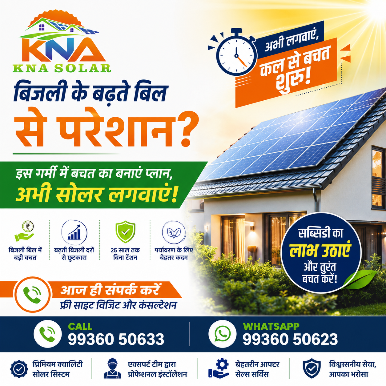 KNA SOLAR - Solar Panel Installation In Varanasi