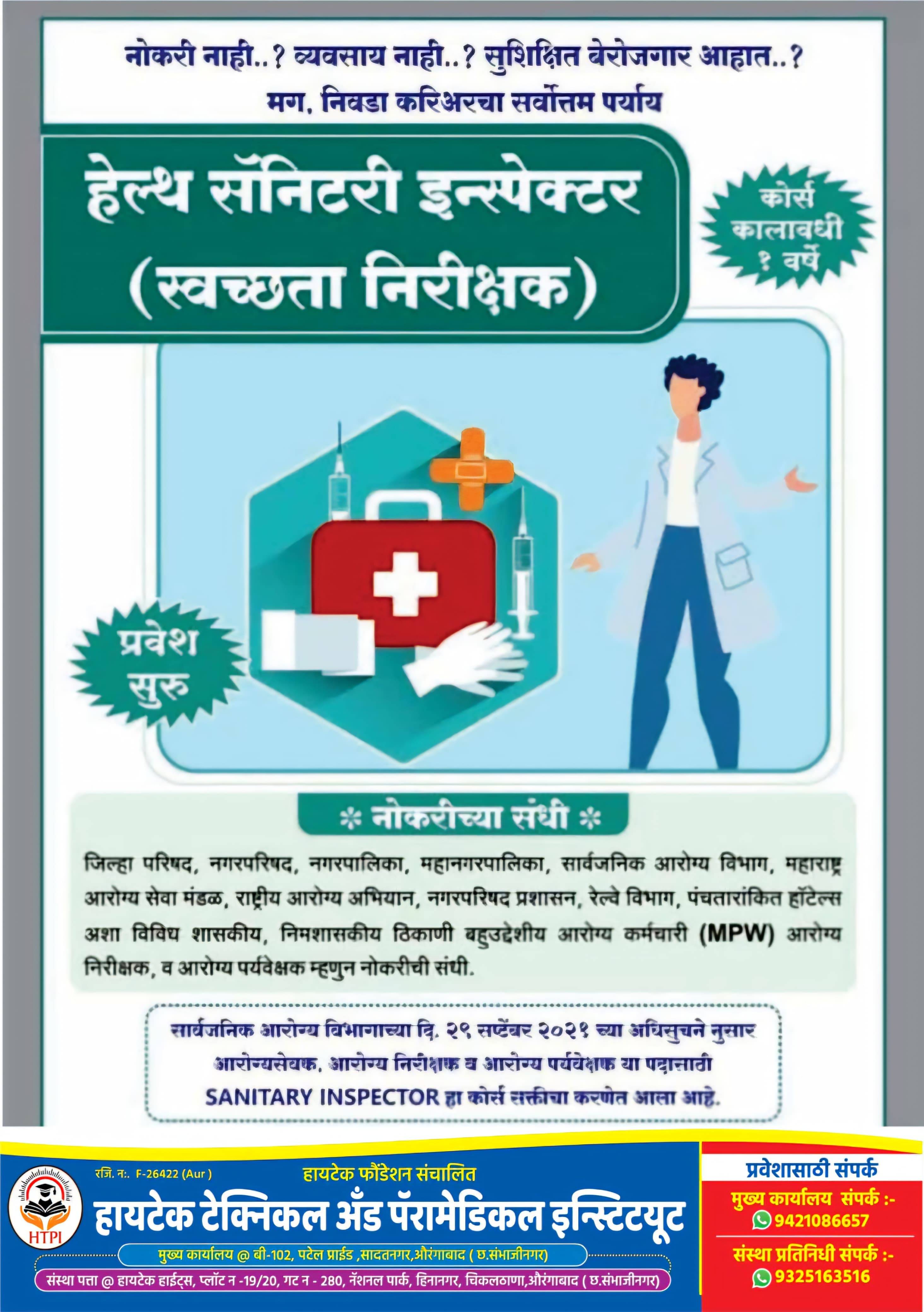 Hitech Technical & Paramedical Institute (operated by Hitech Foundation)