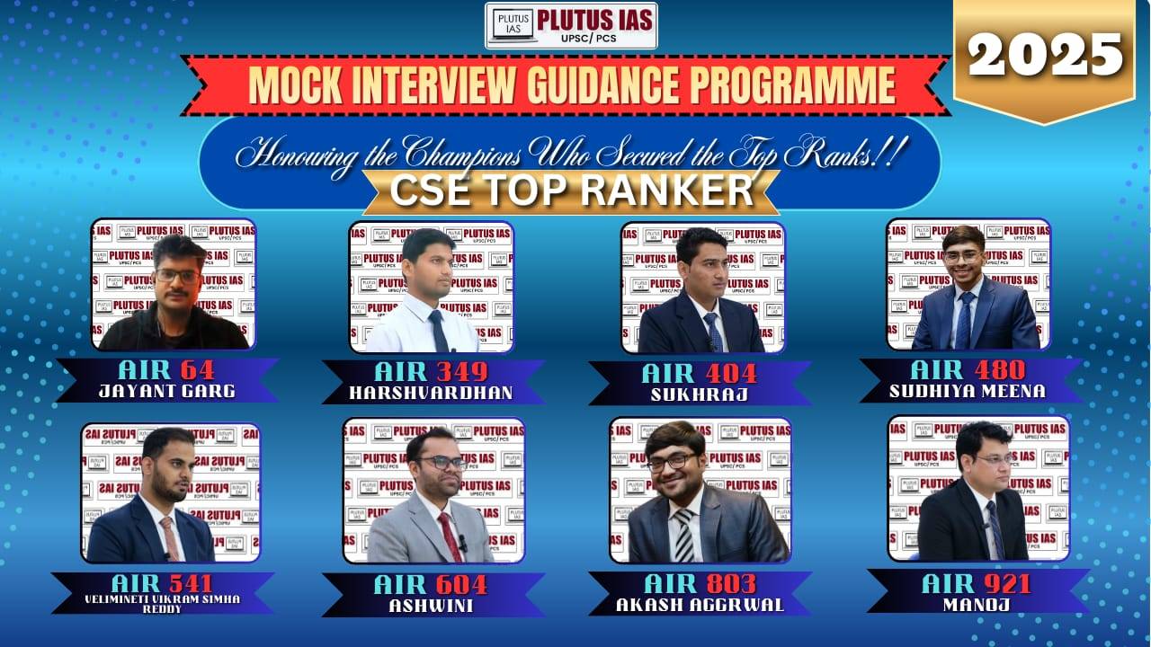 Plutus IAS