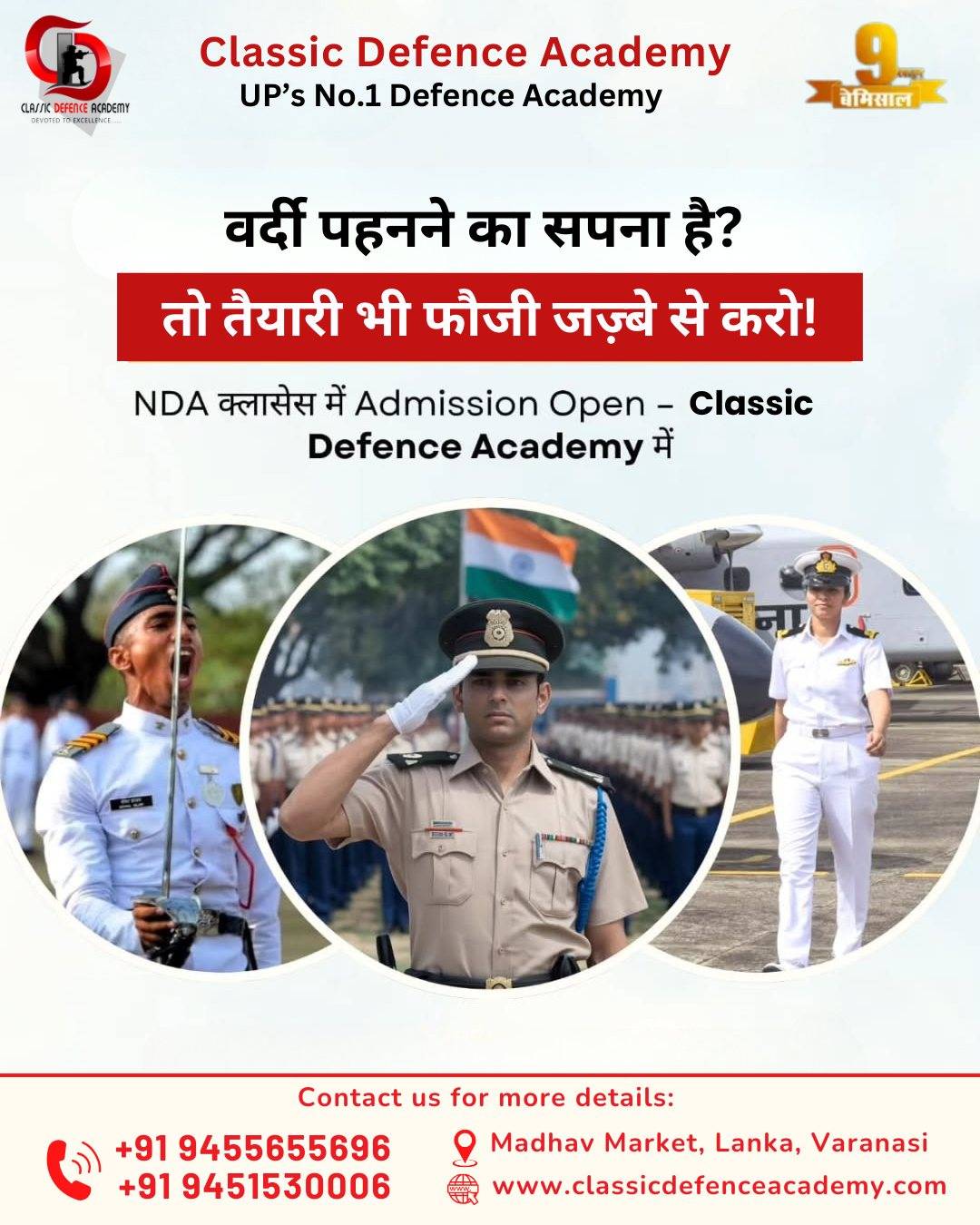 Classic Defence Academy | Best NDA Coaching in Varanasi | Best CDS Coaching in Varanasi