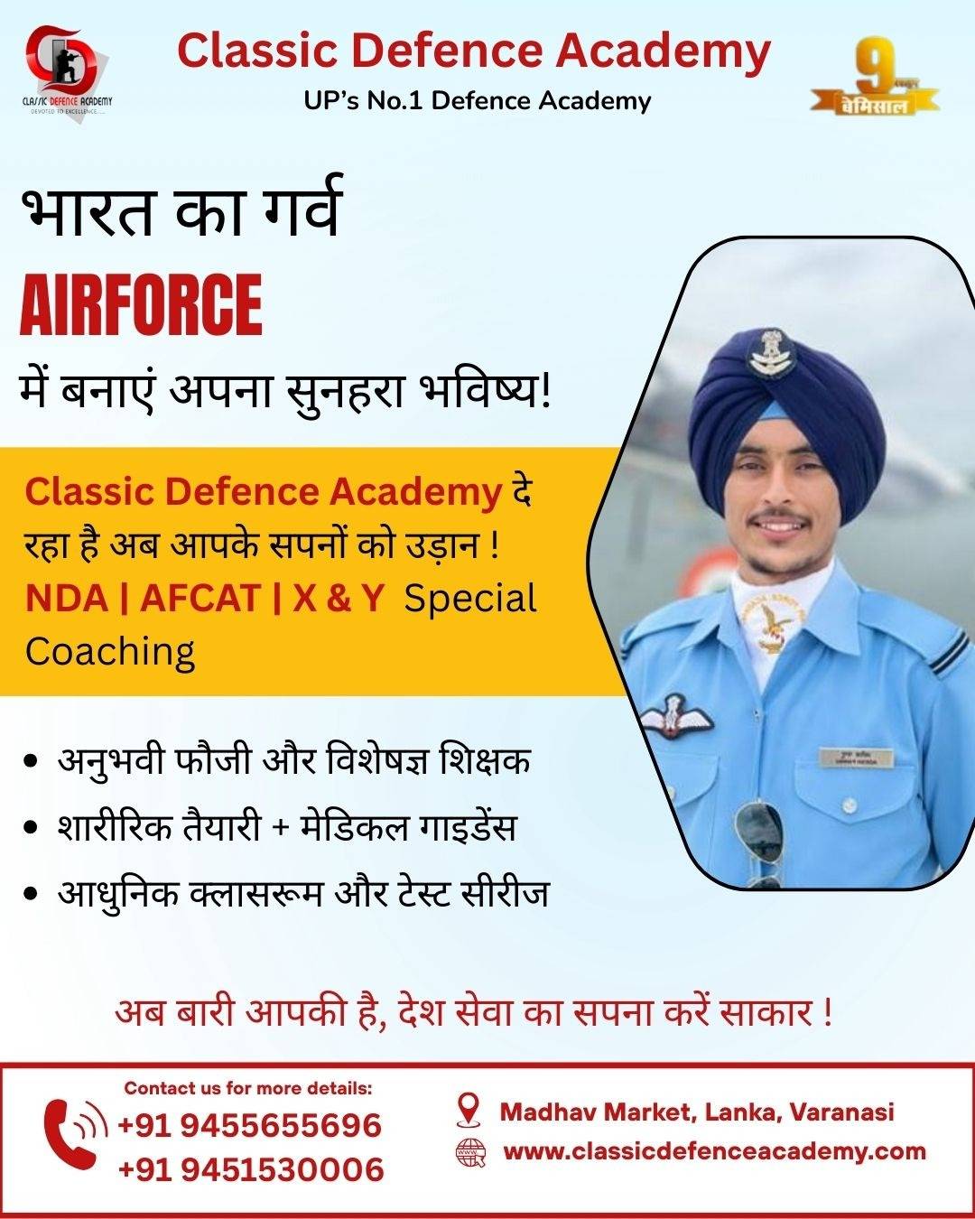 Classic Defence Academy | Best NDA Coaching in Varanasi | Best CDS Coaching in Varanasi