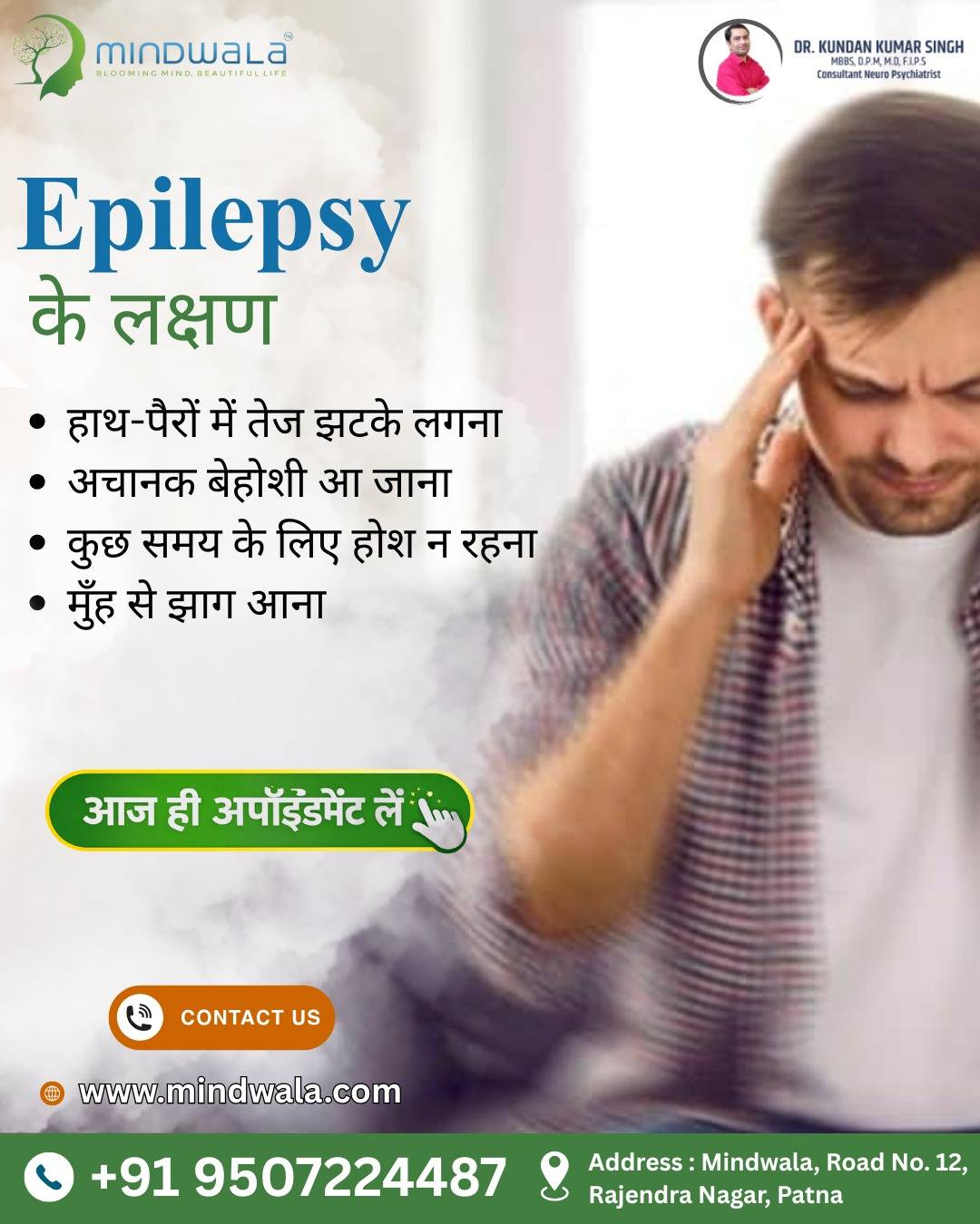 Mindwala | Dr Kundan Kumar Singh | Best Psychiatrist in Patna | Best Neuro-psychiatrist in Patna