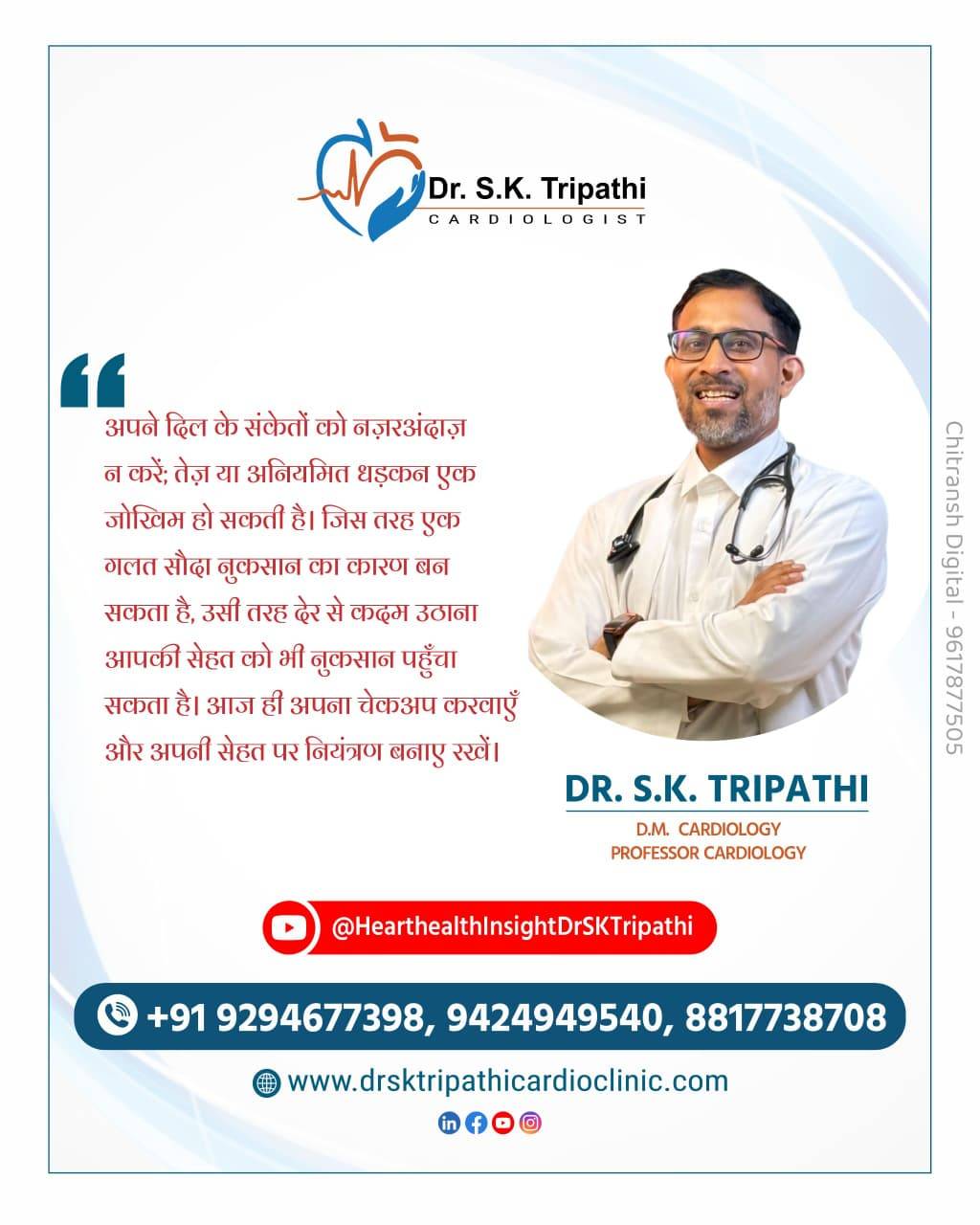 Dr. S.K. Tripathi D.M. Cardiology, Professor Cardiology