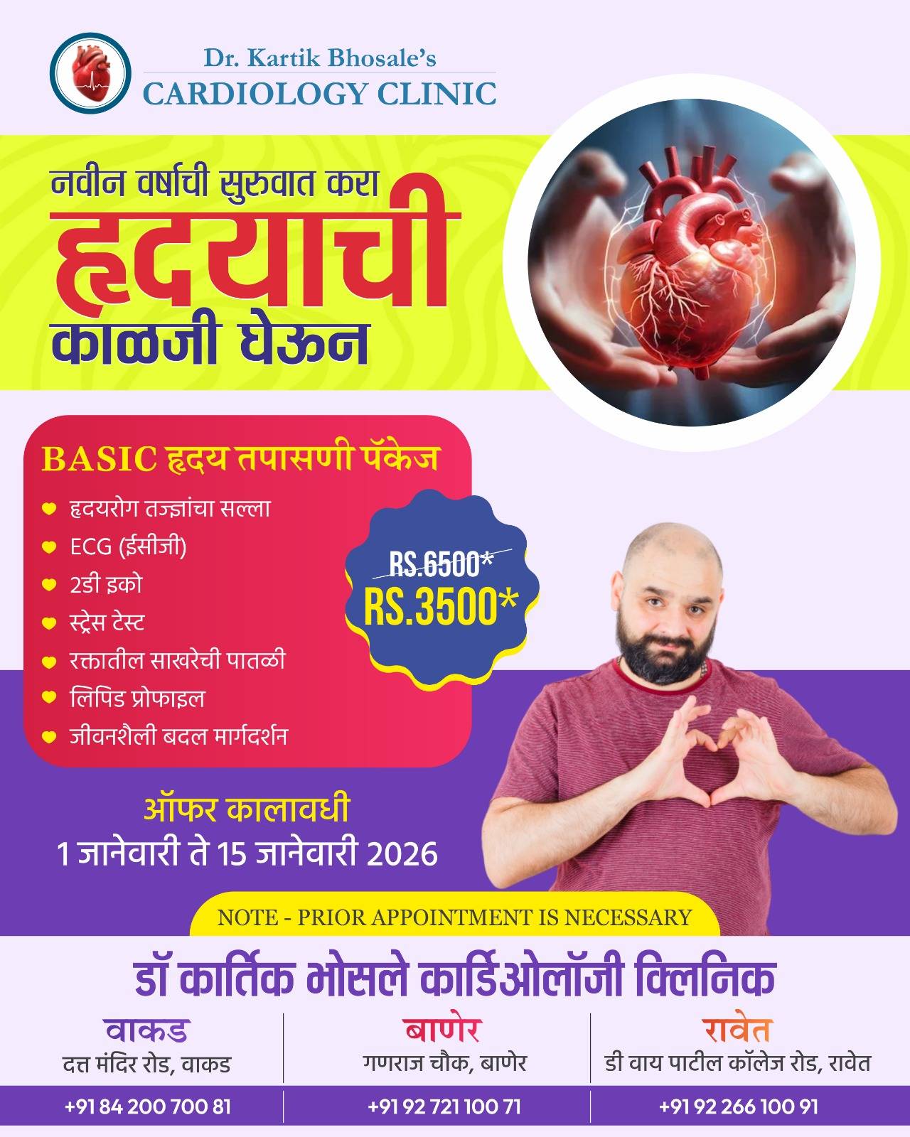Kartik Bhosale