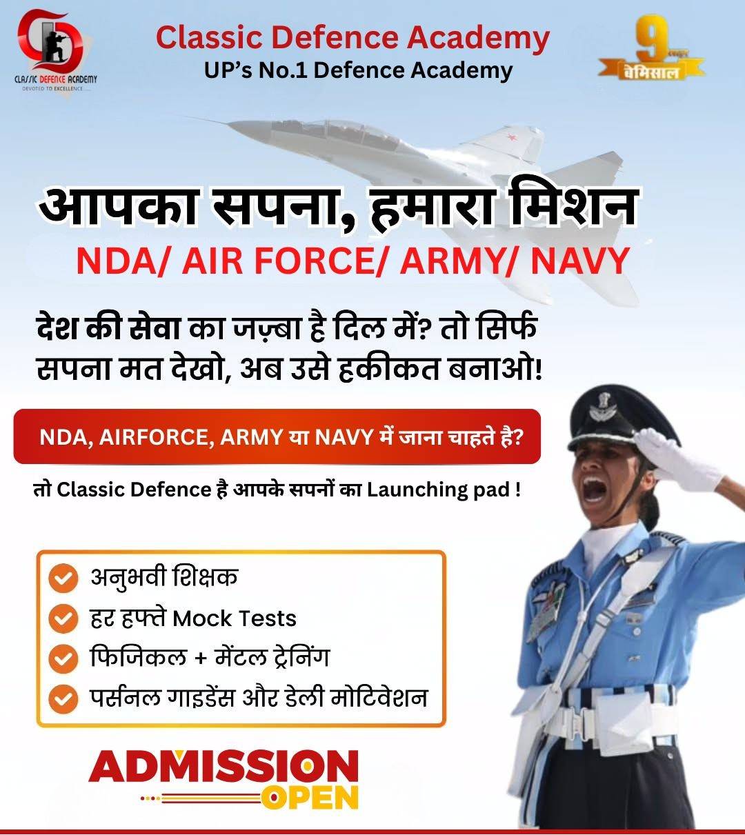 Classic Defence Academy | Best NDA Coaching in Varanasi | Best CDS Coaching in Varanasi