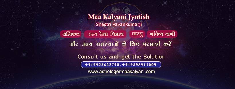 Maa Kalyani Astrologer